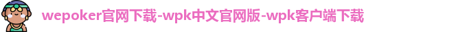 WePoker
